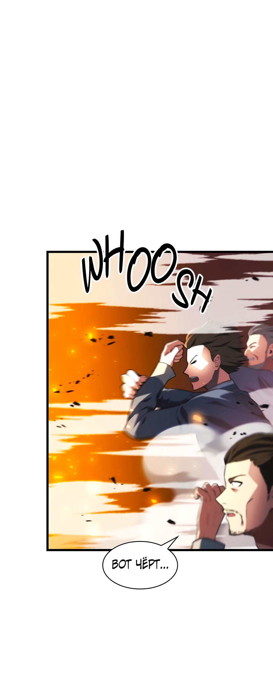 Манга Начало после конца - Глава 12 Страница 29