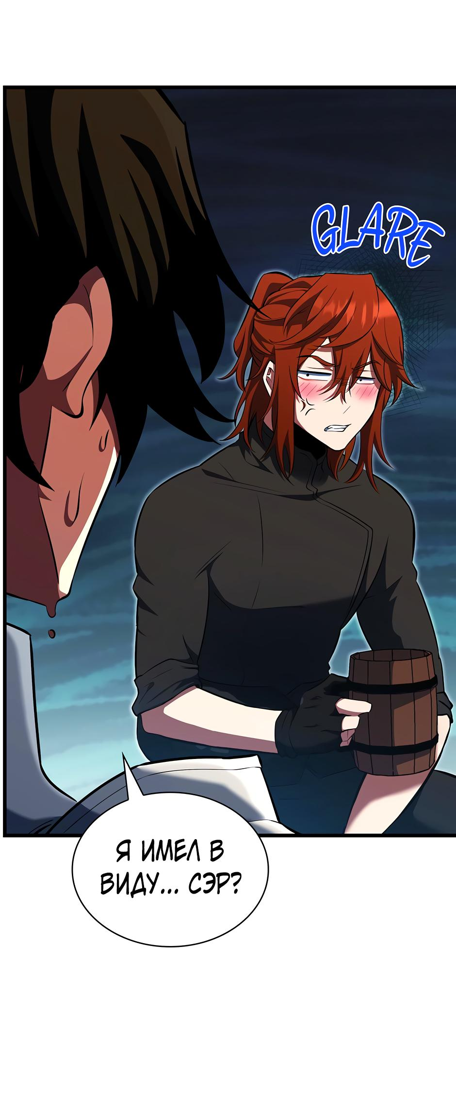 Манга Начало после конца - Глава 12 Страница 90