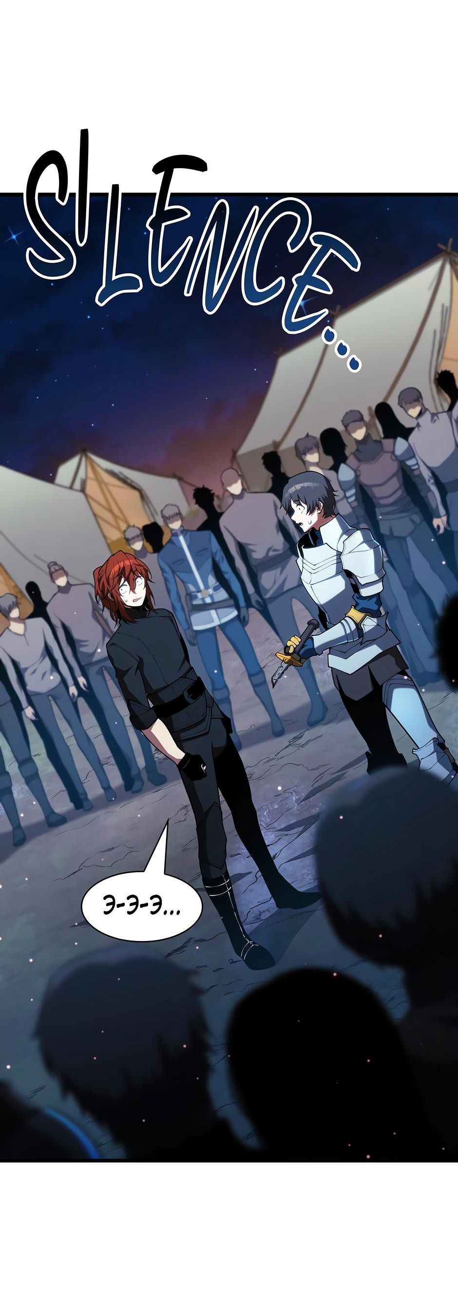 Манга Начало после конца - Глава 12 Страница 58