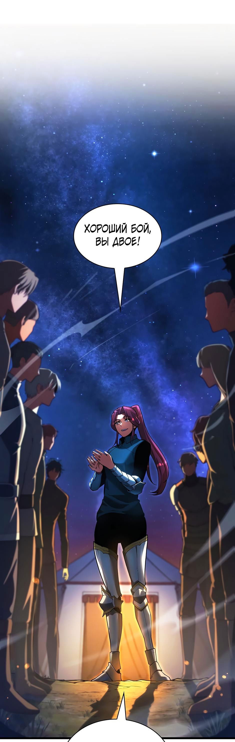 Манга Начало после конца - Глава 12 Страница 60