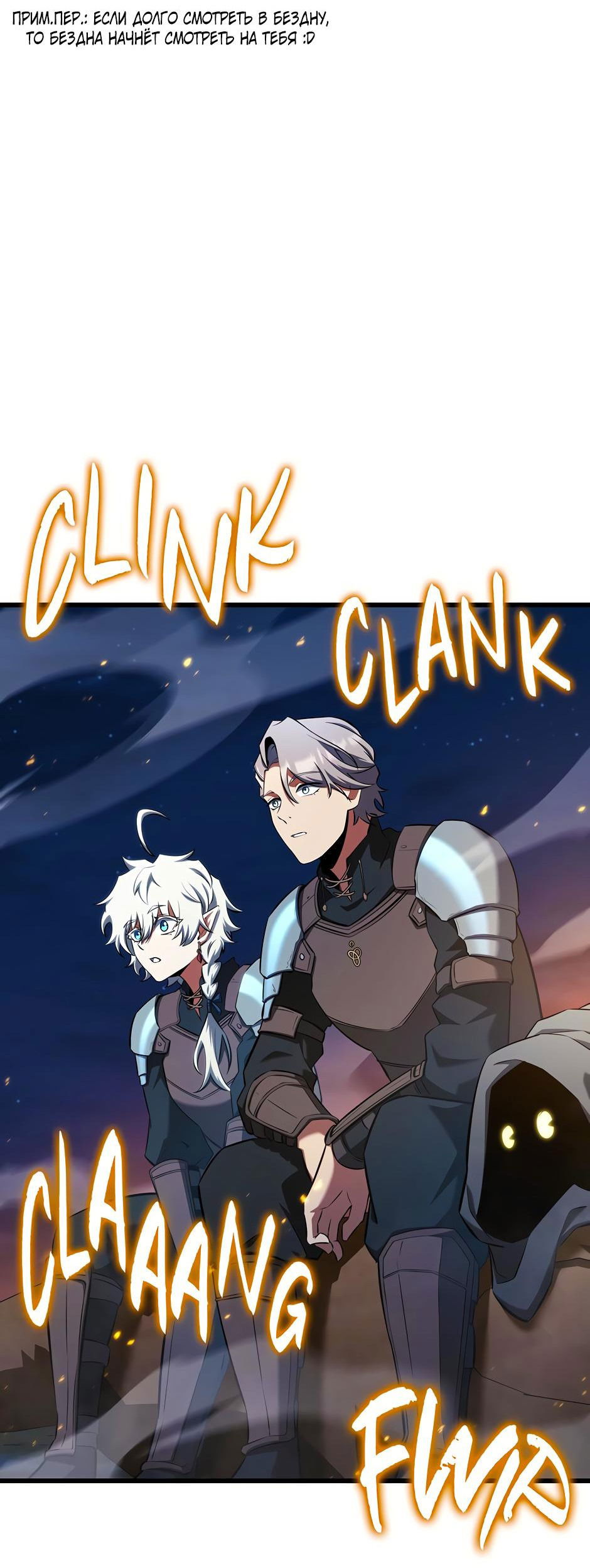 Манга Начало после конца - Глава 12 Страница 20