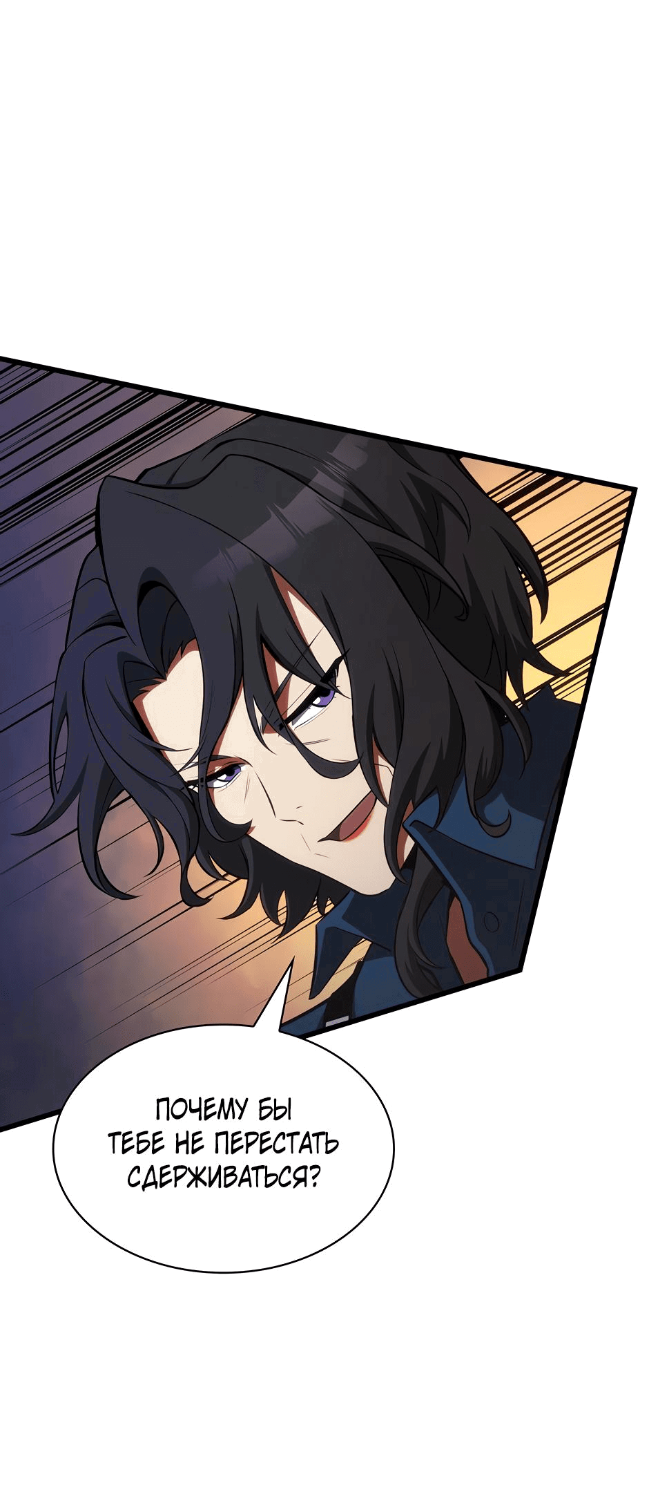 Манга Начало после конца - Глава 12 Страница 24