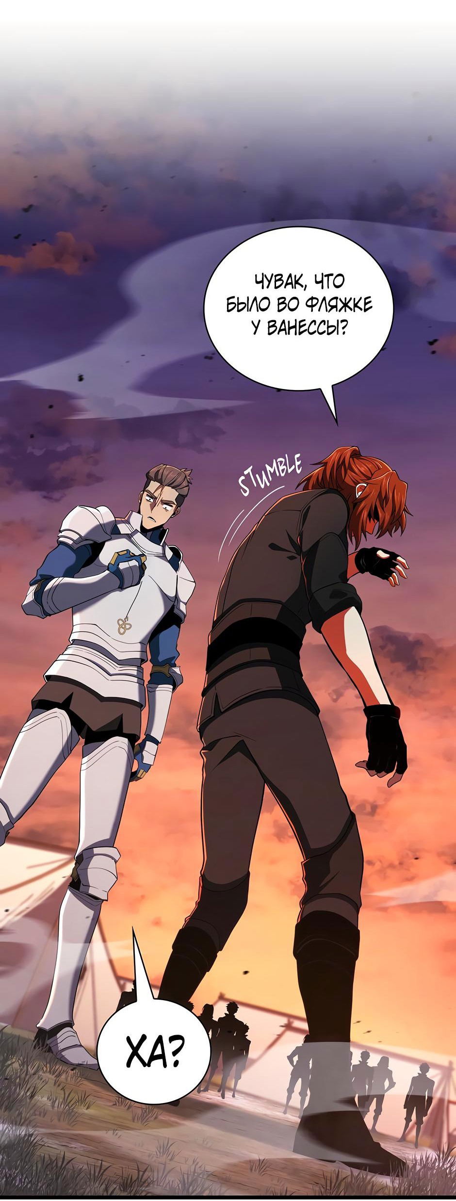 Манга Начало после конца - Глава 11 Страница 45