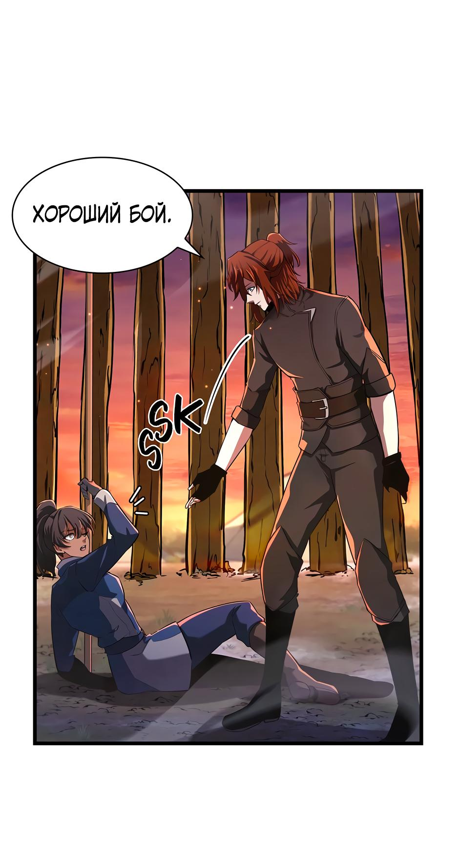 Манга Начало после конца - Глава 11 Страница 87