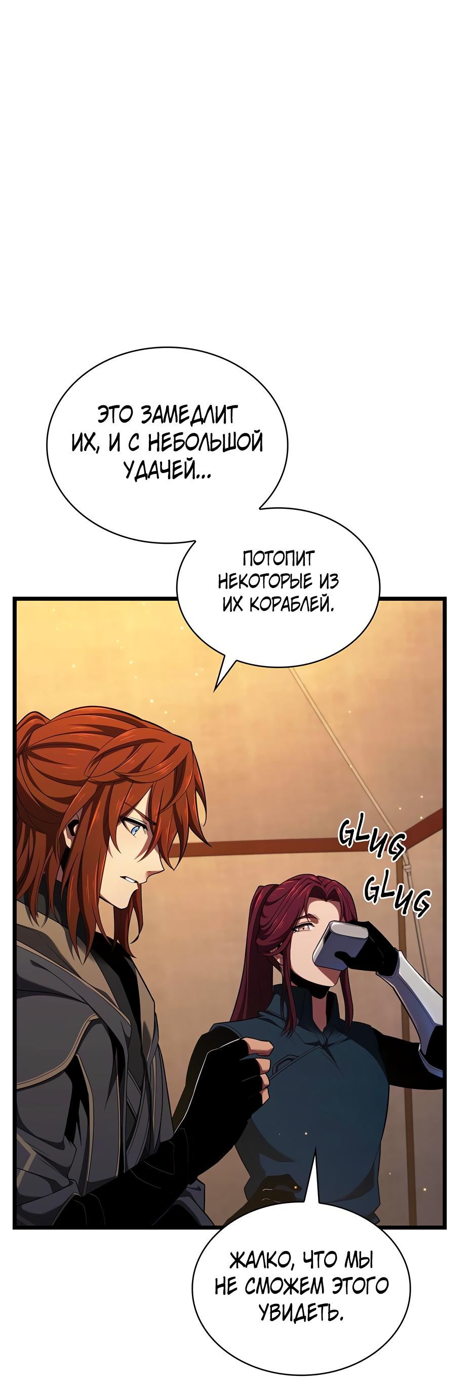 Манга Начало после конца - Глава 11 Страница 13