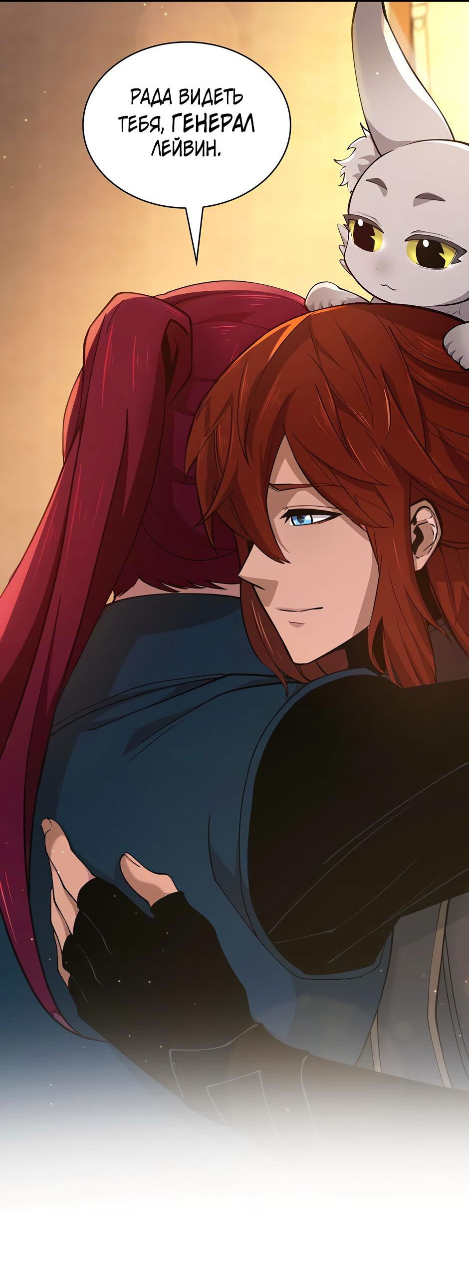 Манга Начало после конца - Глава 11 Страница 4