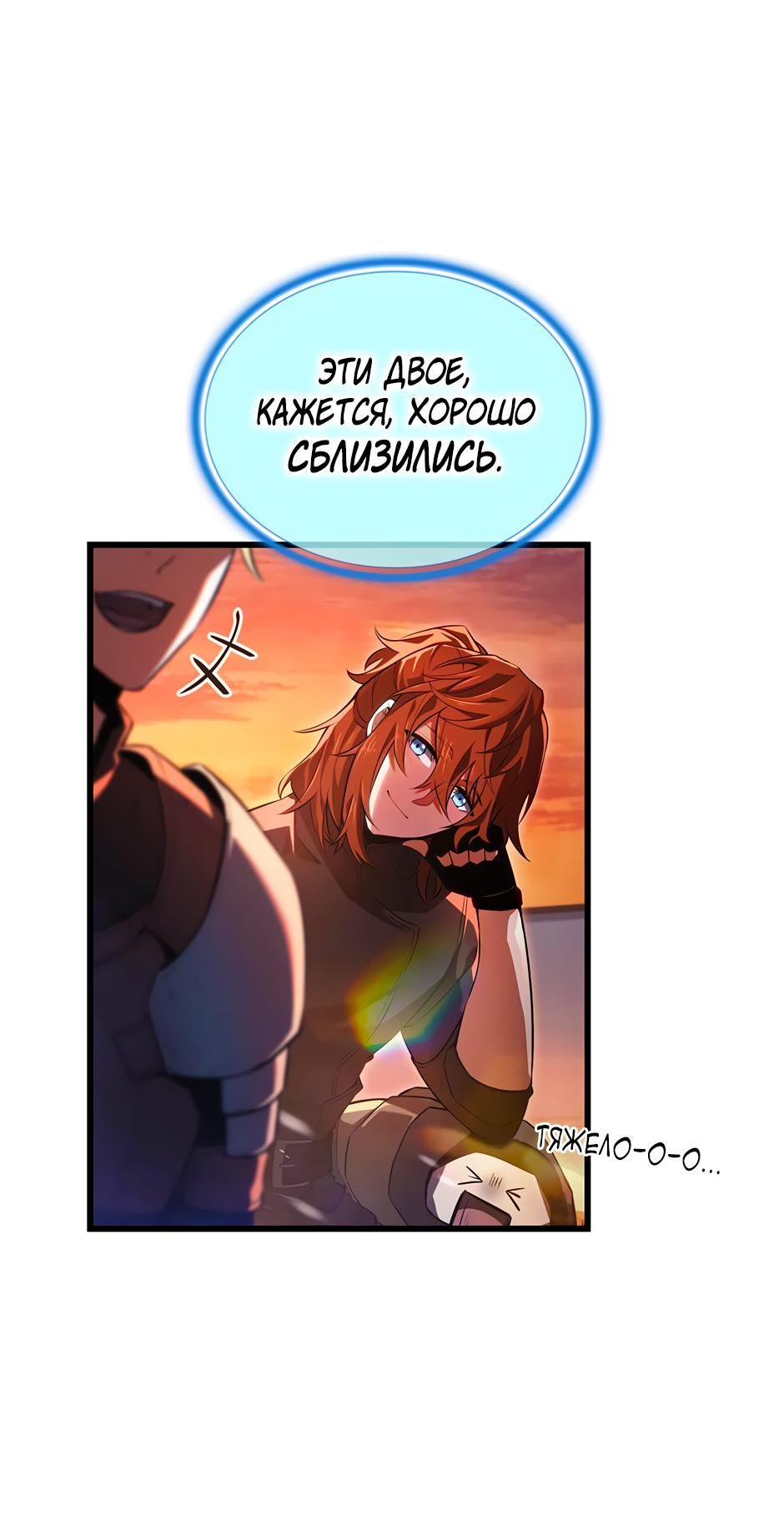 Манга Начало после конца - Глава 11 Страница 33