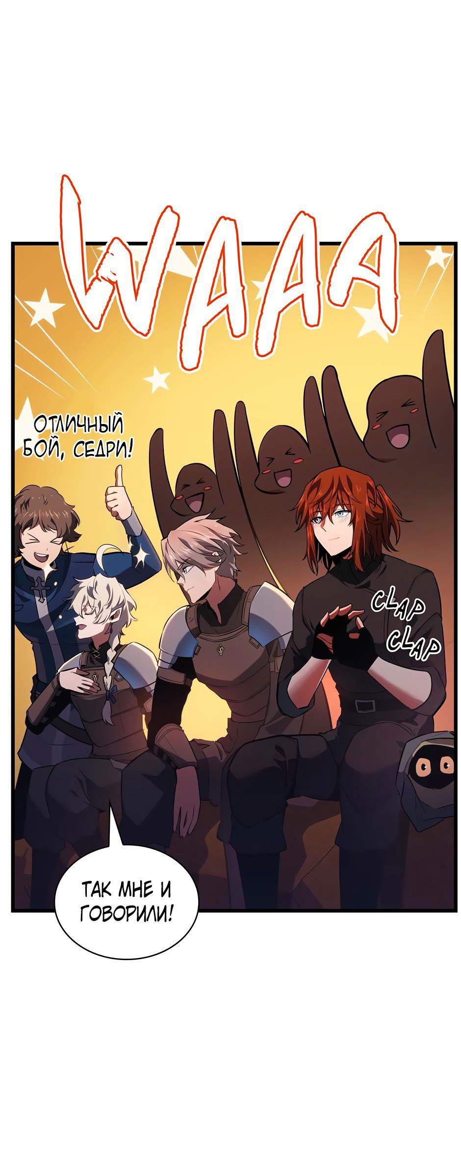 Манга Начало после конца - Глава 11 Страница 30