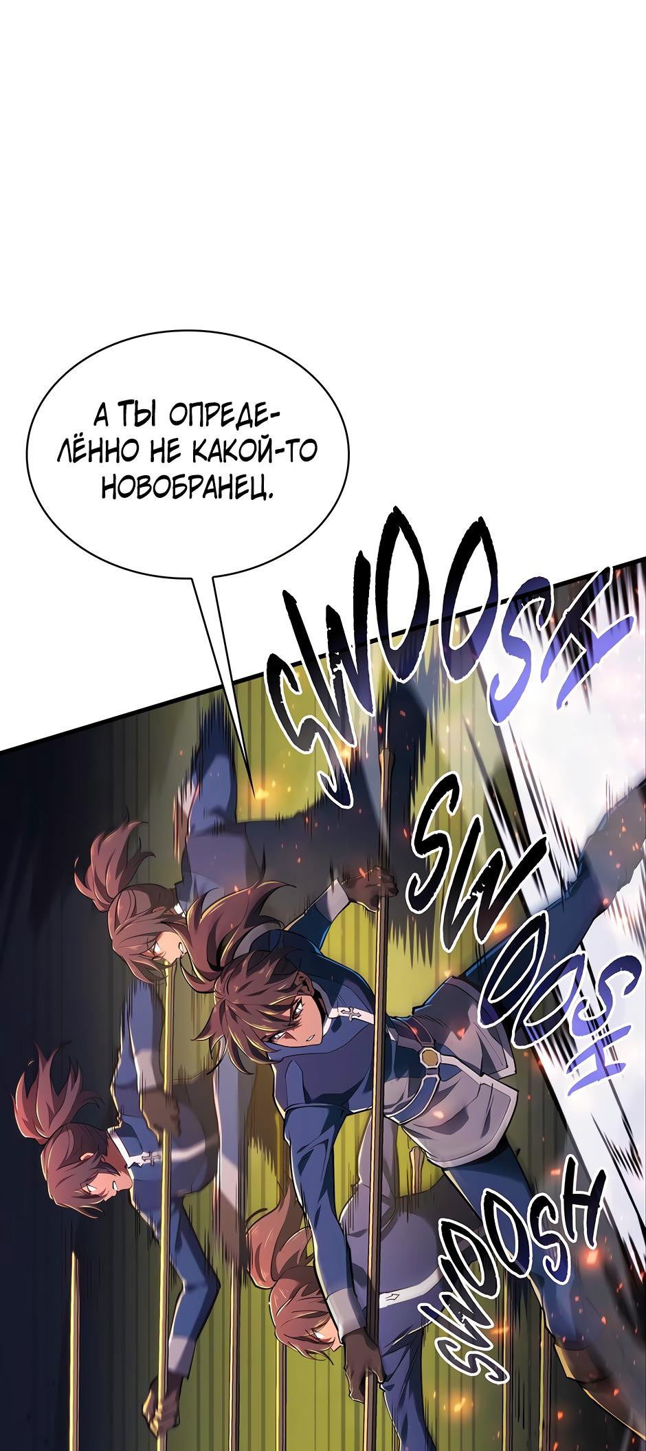 Манга Начало после конца - Глава 11 Страница 61
