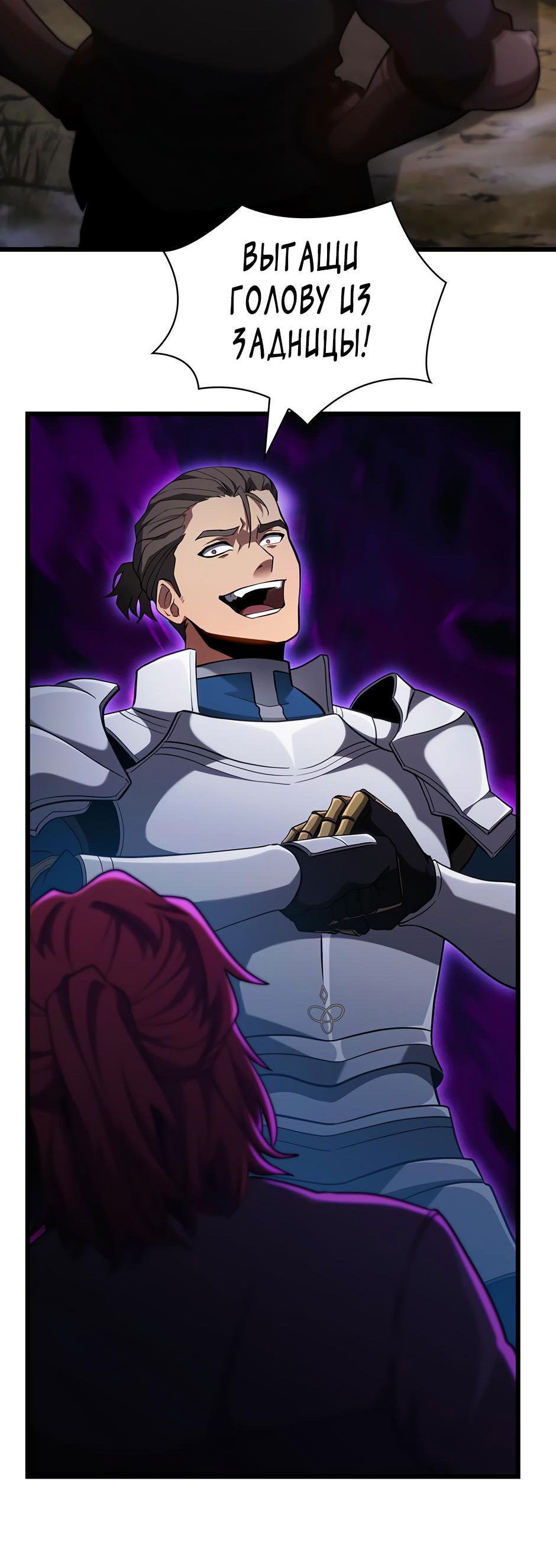 Манга Начало после конца - Глава 11 Страница 35