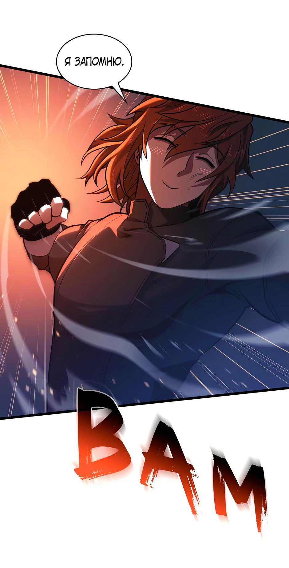 Манга Начало после конца - Глава 11 Страница 49