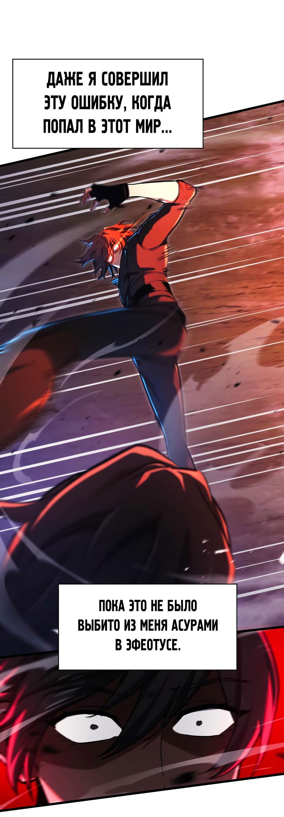 Манга Начало после конца - Глава 11 Страница 82