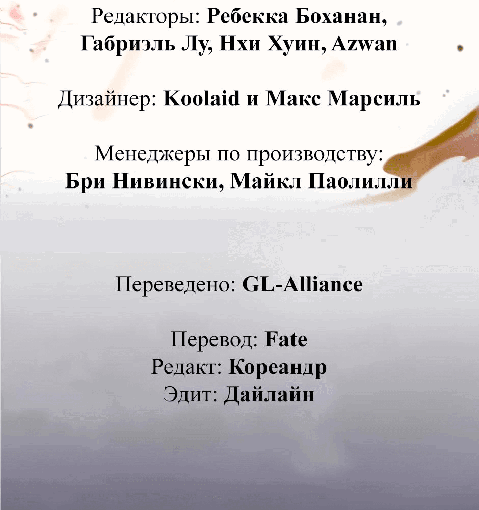 Манга Начало после конца - Глава 11 Страница 21