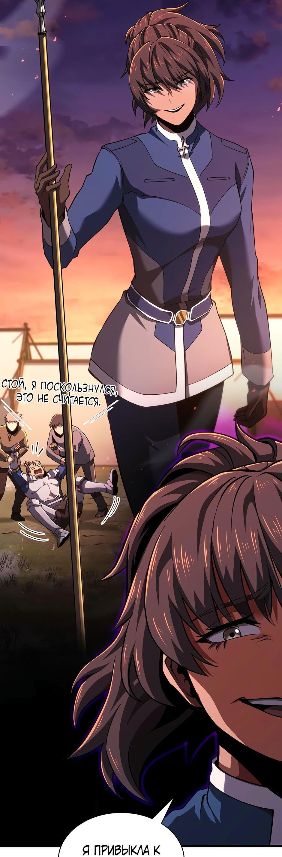 Манга Начало после конца - Глава 11 Страница 54