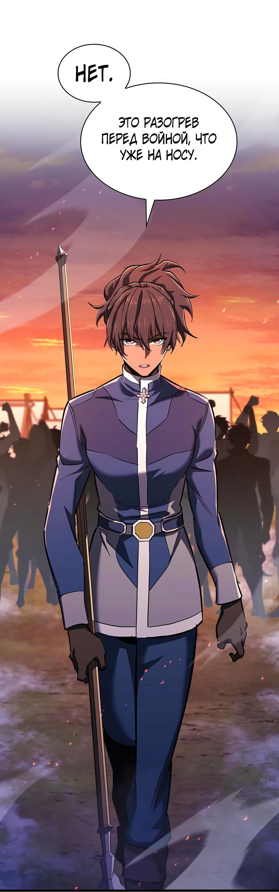 Манга Начало после конца - Глава 11 Страница 69