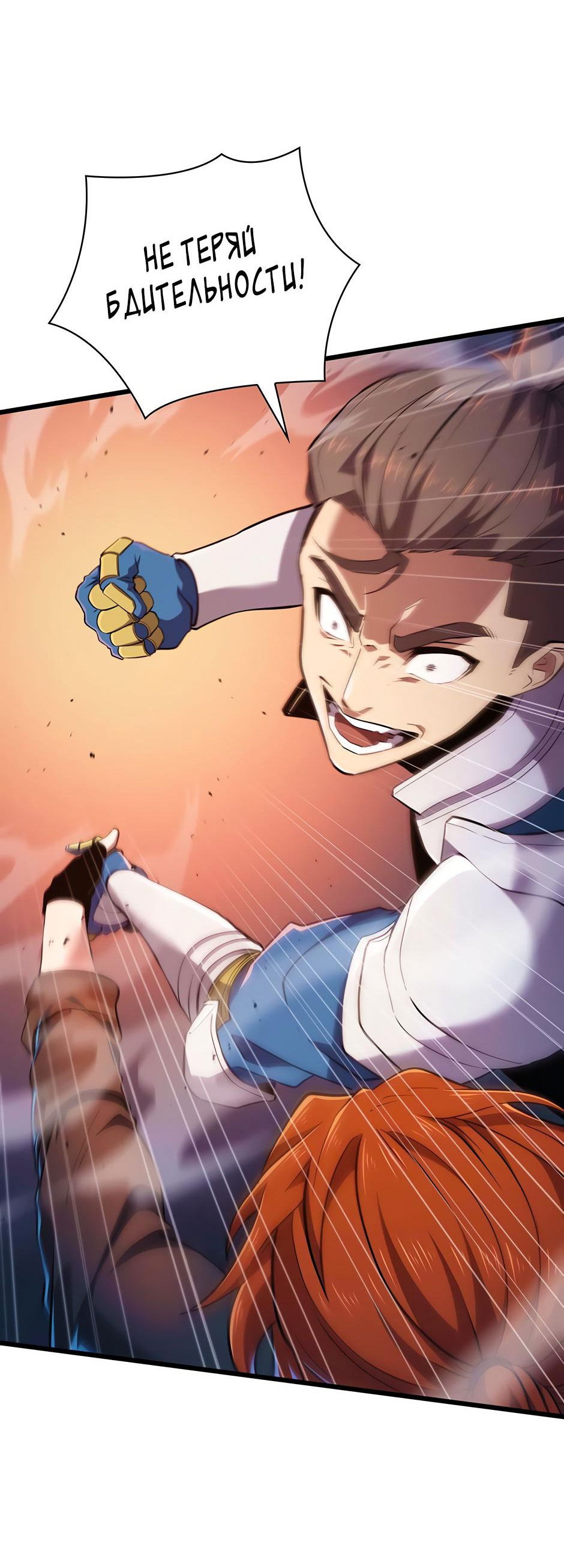 Манга Начало после конца - Глава 11 Страница 43