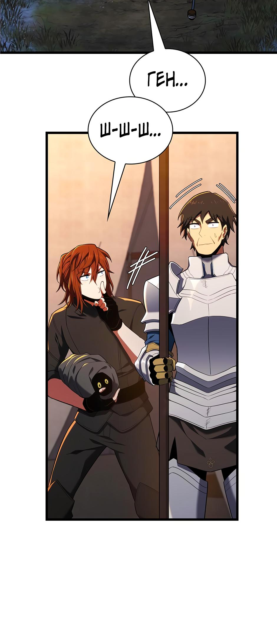 Манга Начало после конца - Глава 11 Страница 24