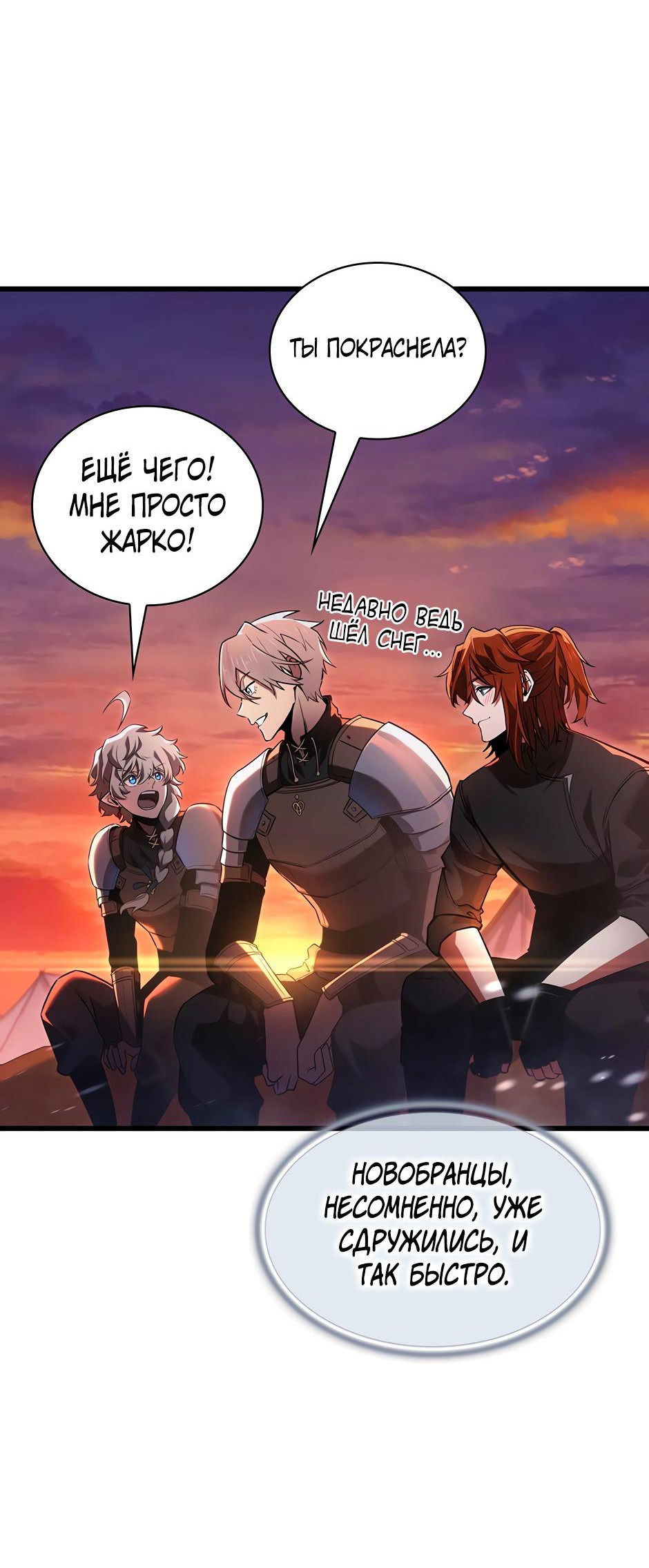 Манга Начало после конца - Глава 11 Страница 32