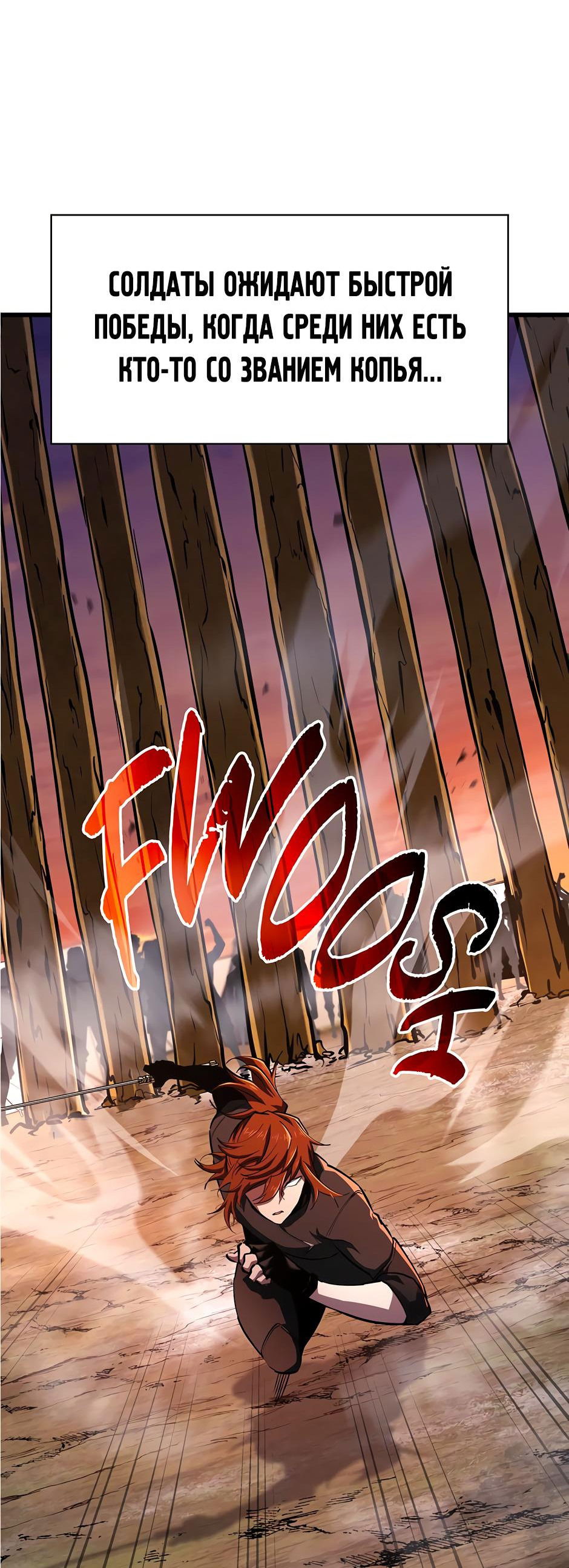 Манга Начало после конца - Глава 11 Страница 76