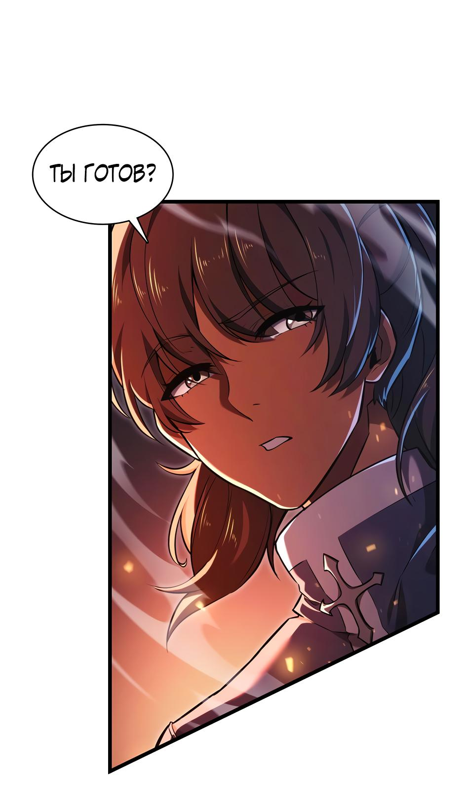 Манга Начало после конца - Глава 11 Страница 58