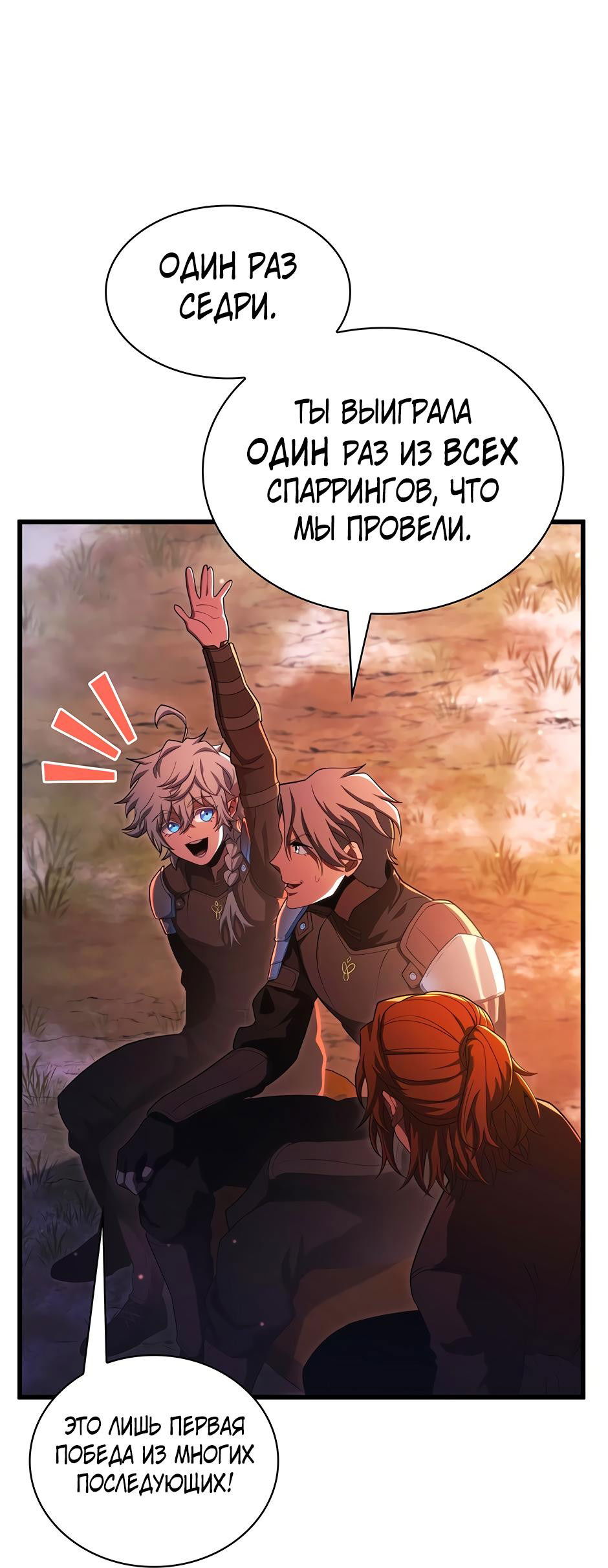 Манга Начало после конца - Глава 11 Страница 27