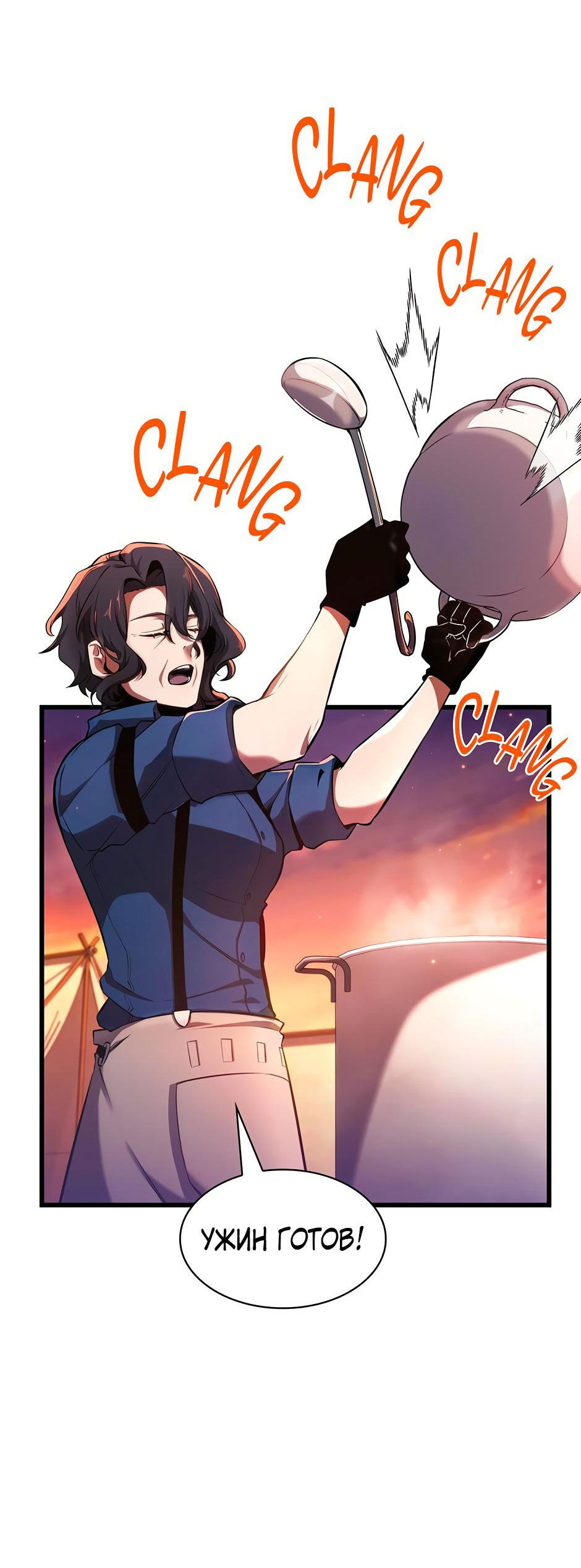 Манга Начало после конца - Глава 11 Страница 84