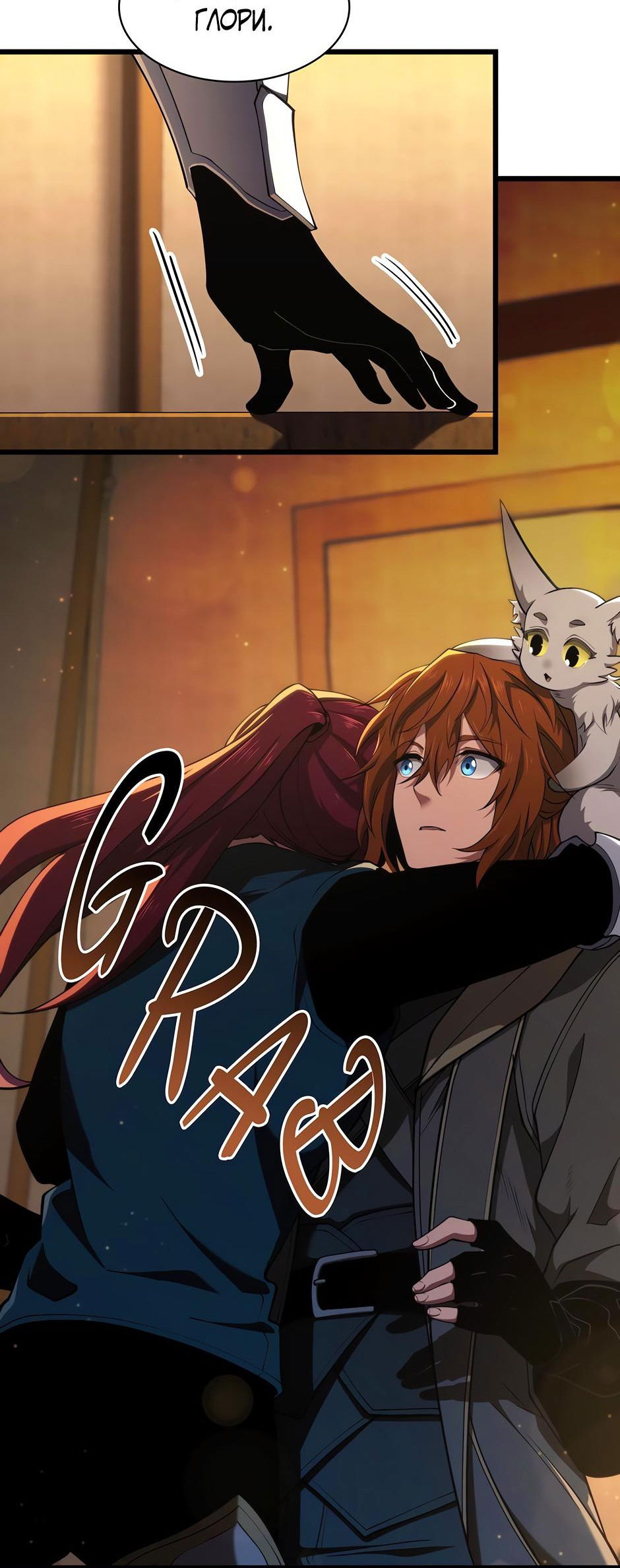 Манга Начало после конца - Глава 11 Страница 3