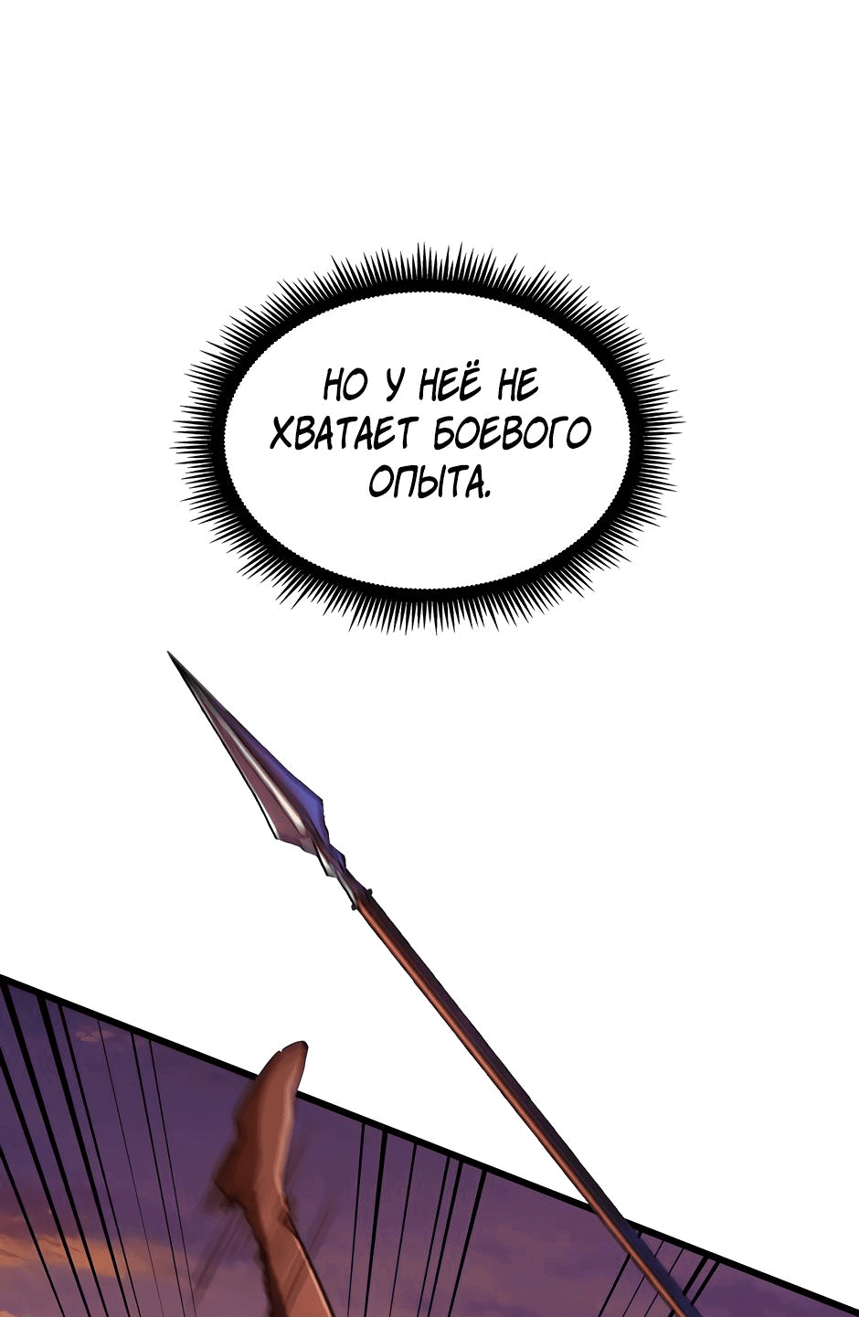 Манга Начало после конца - Глава 11 Страница 64