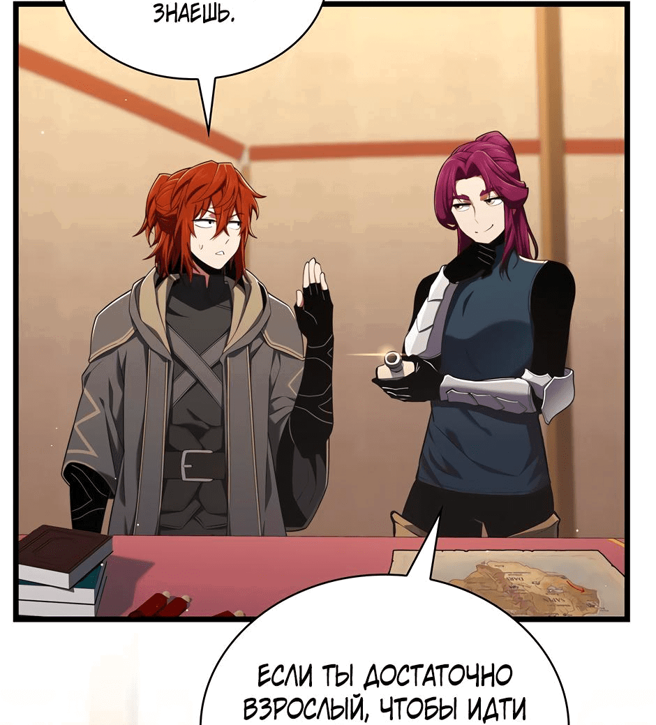 Манга Начало после конца - Глава 11 Страница 15