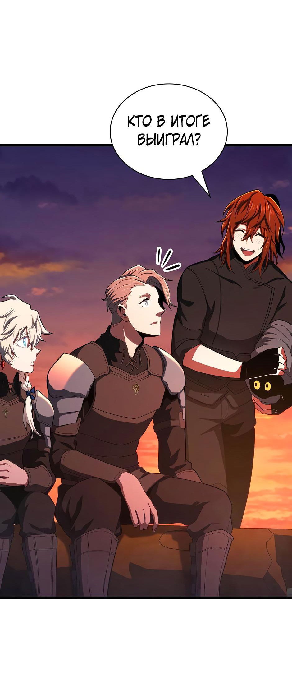 Манга Начало после конца - Глава 11 Страница 26