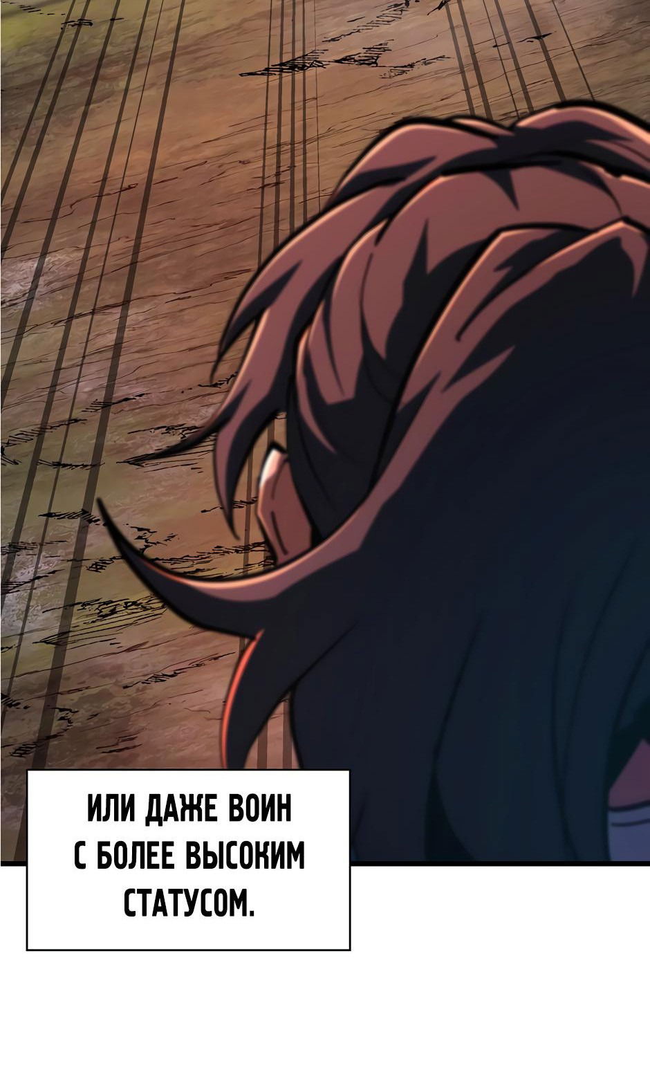 Манга Начало после конца - Глава 11 Страница 77