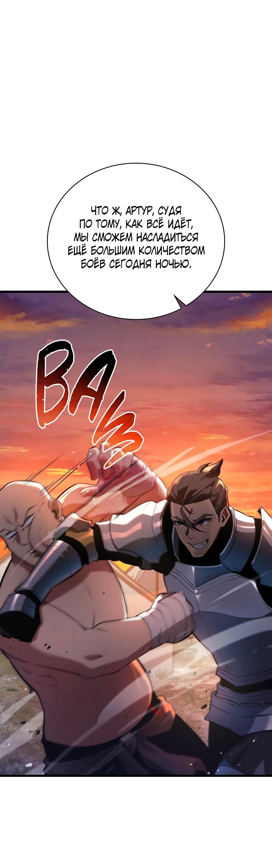 Манга Начало после конца - Глава 11 Страница 29