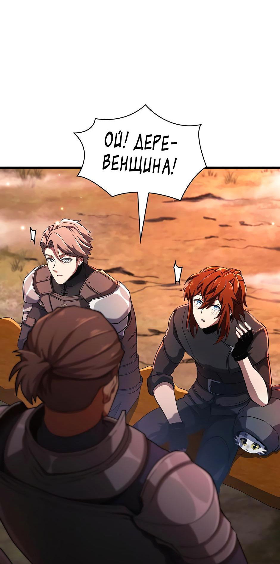 Манга Начало после конца - Глава 11 Страница 34