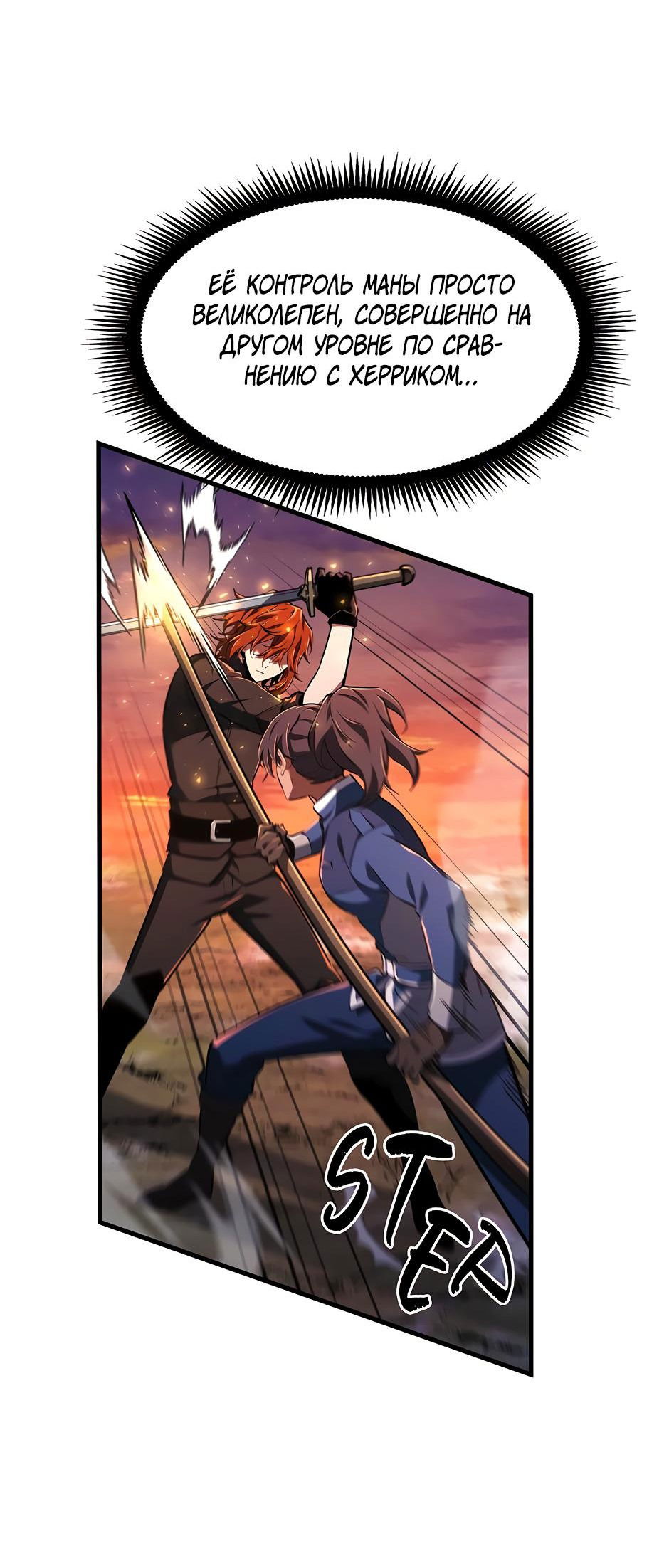 Манга Начало после конца - Глава 11 Страница 63