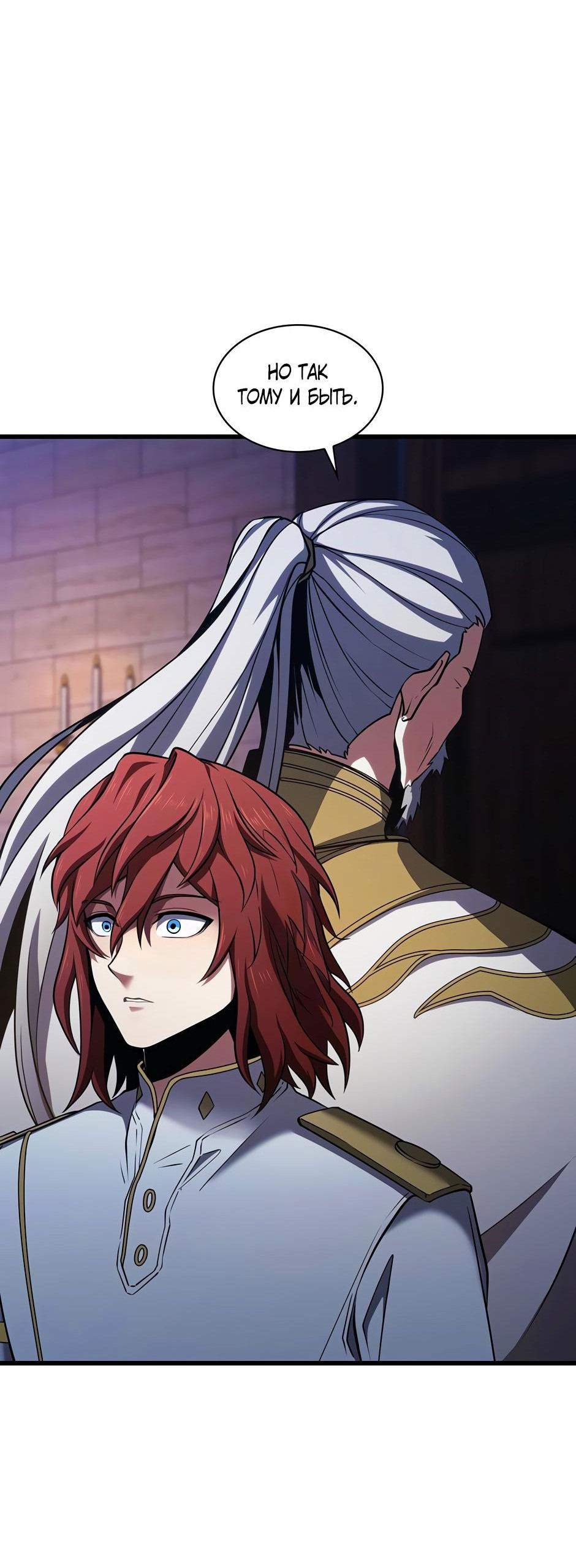 Манга Начало после конца - Глава 10 Страница 70