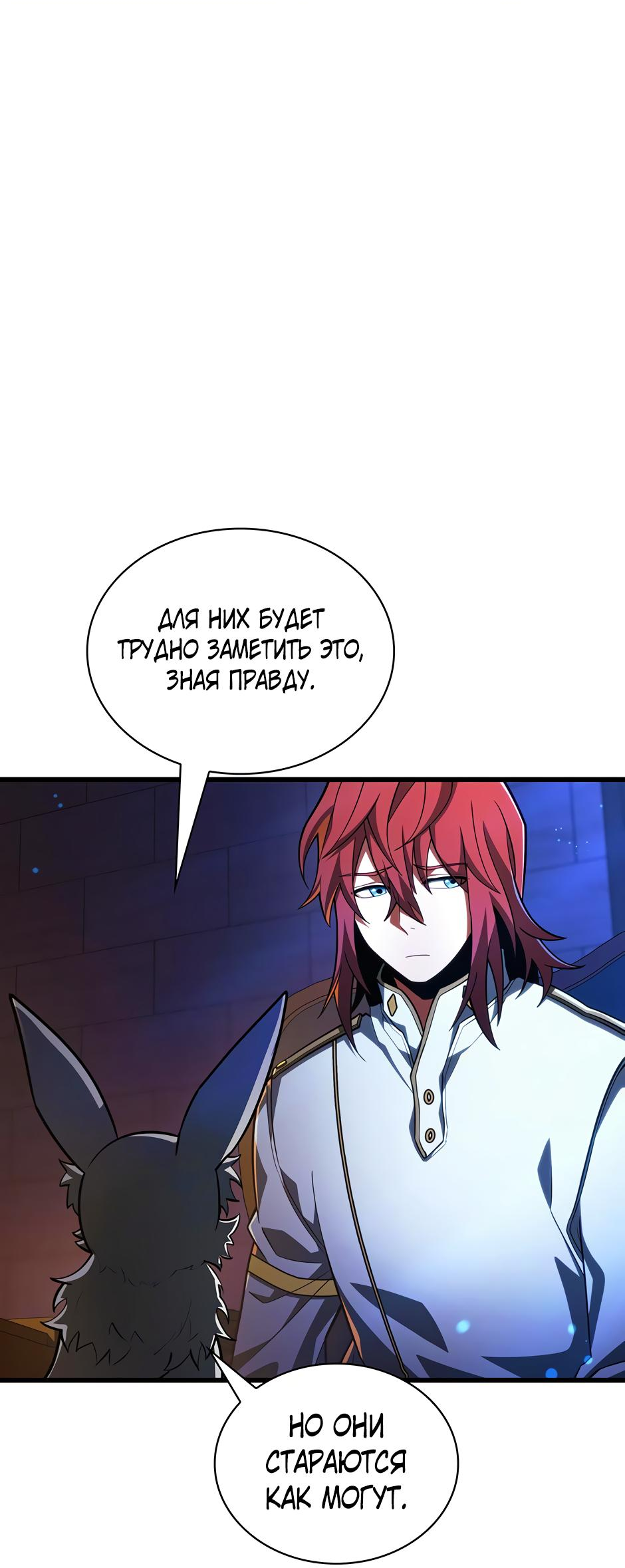 Манга Начало после конца - Глава 10 Страница 26