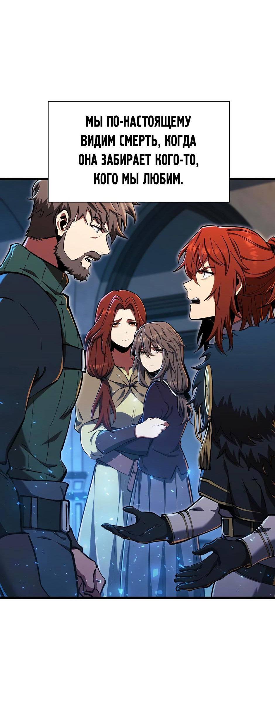 Манга Начало после конца - Глава 10 Страница 5