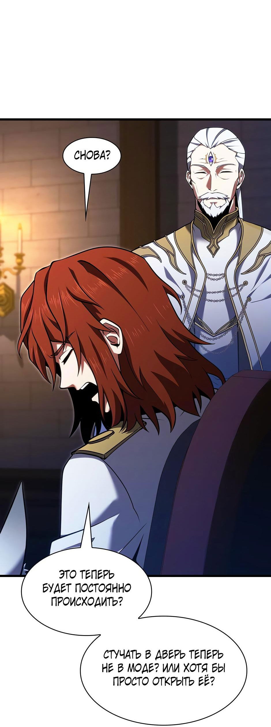 Манга Начало после конца - Глава 10 Страница 50