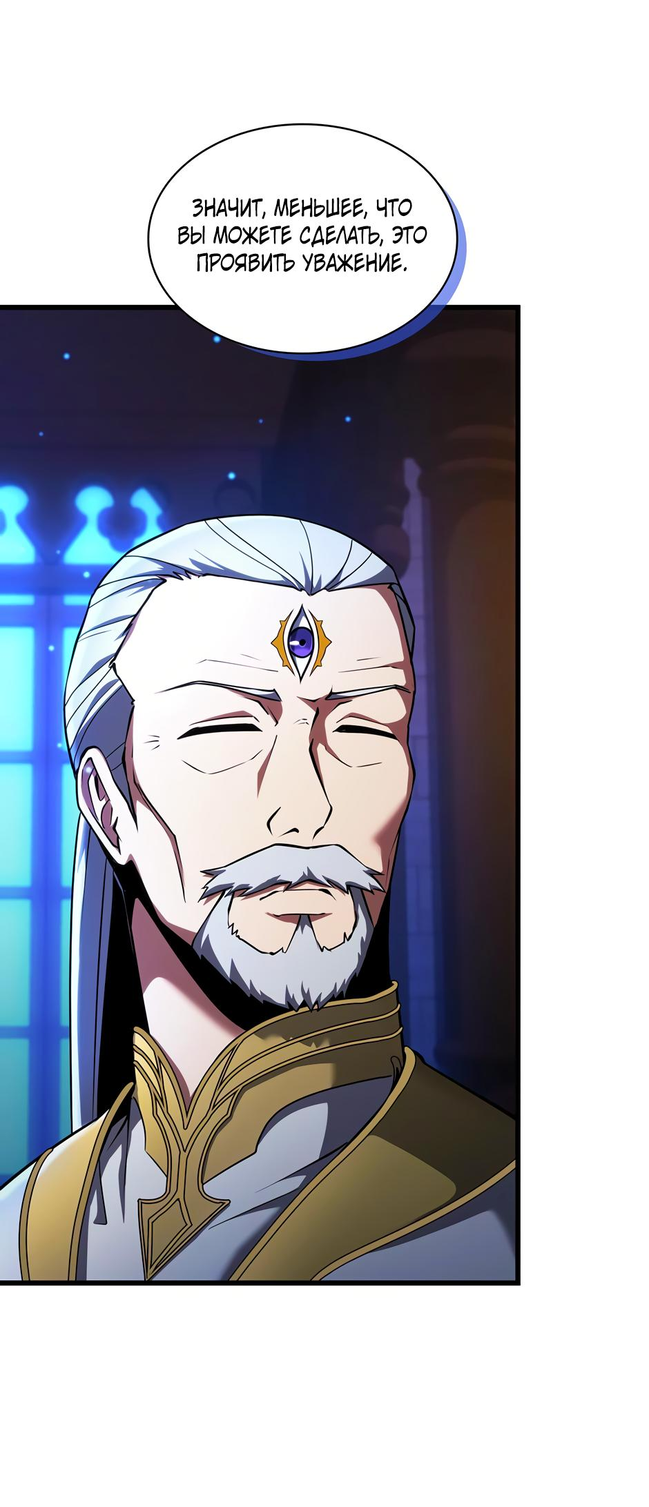 Манга Начало после конца - Глава 10 Страница 68