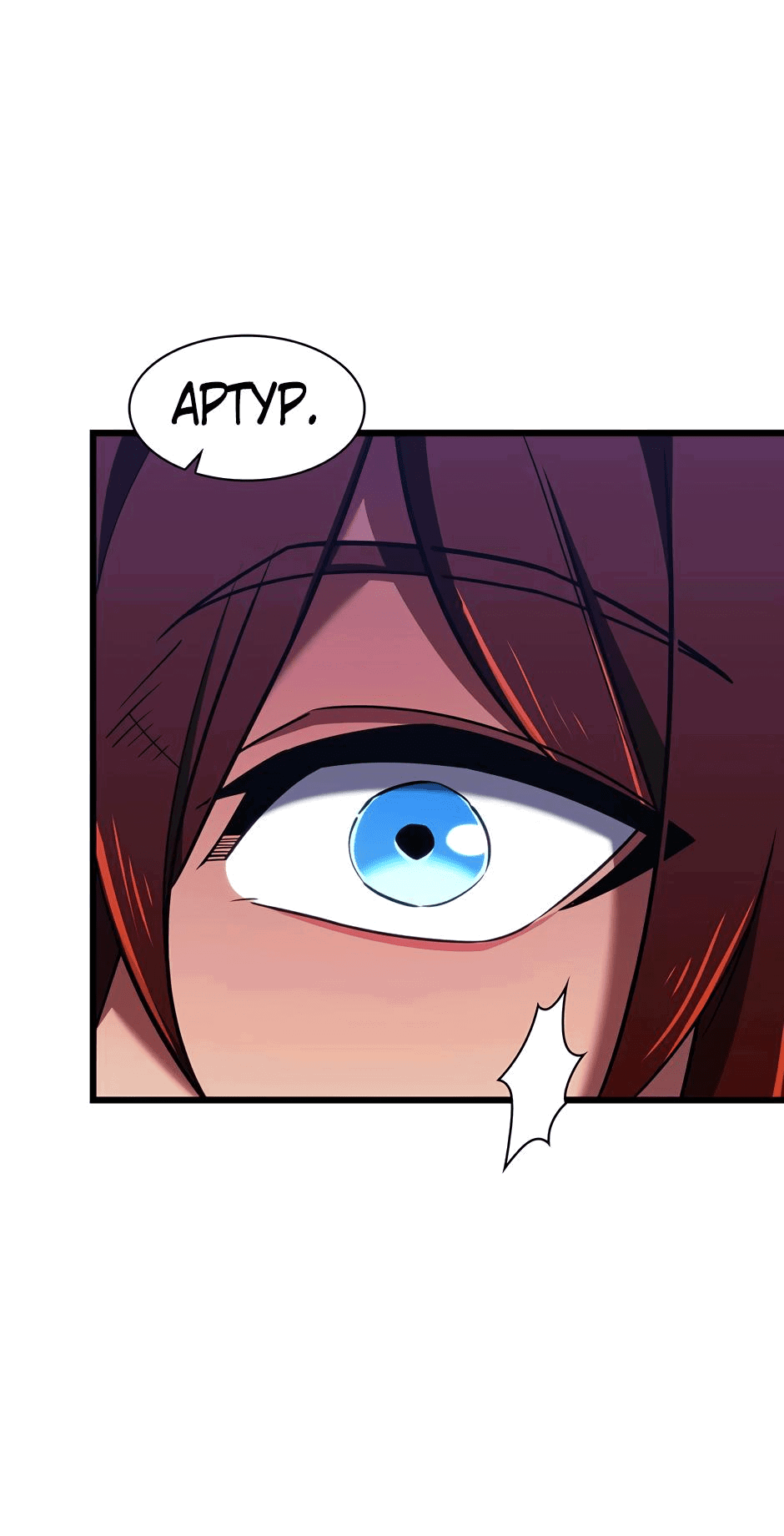 Манга Начало после конца - Глава 10 Страница 48