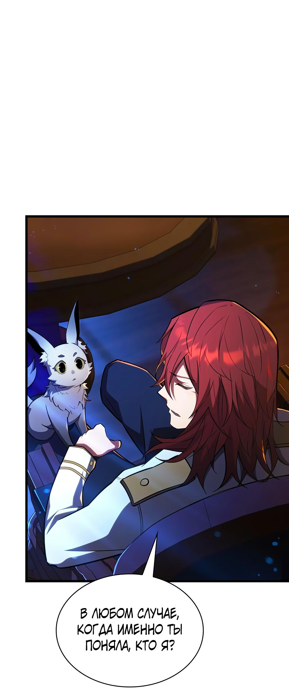 Манга Начало после конца - Глава 10 Страница 27