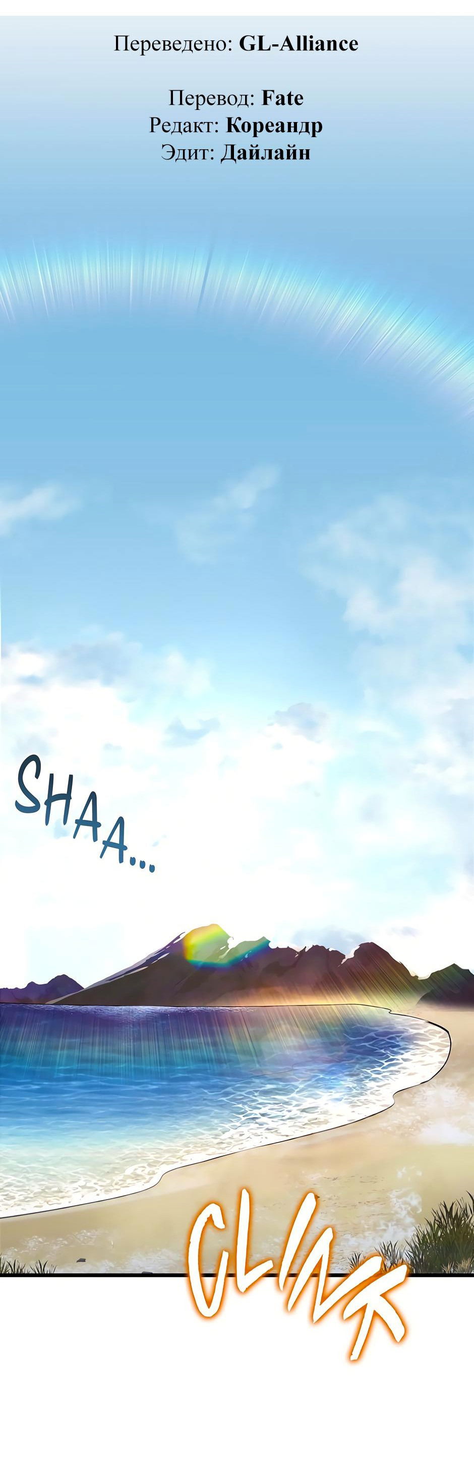 Манга Начало после конца - Глава 10 Страница 77