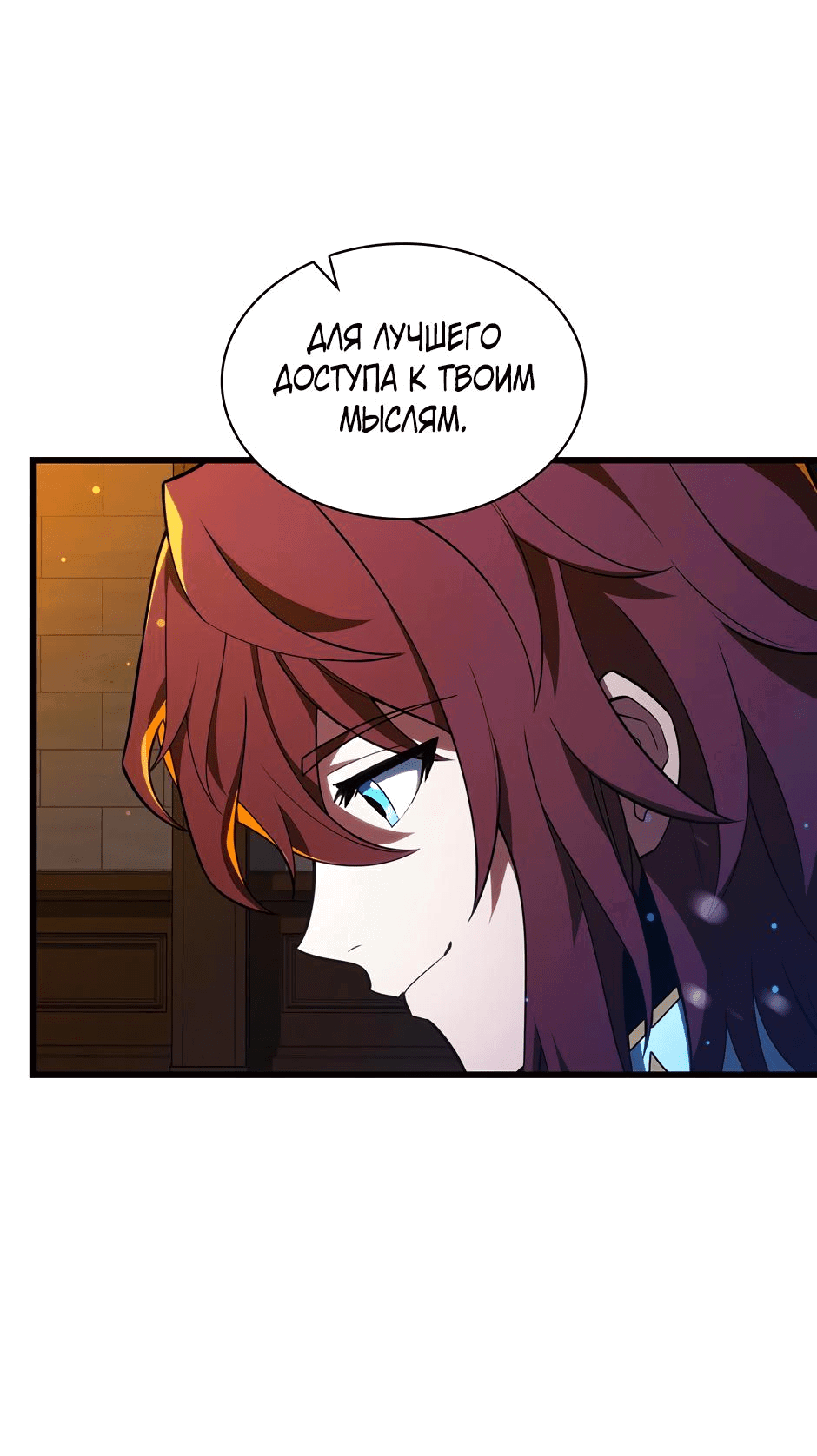 Манга Начало после конца - Глава 10 Страница 45