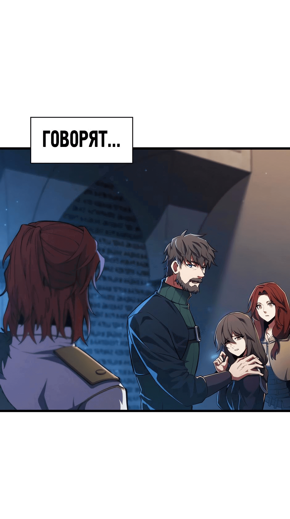 Манга Начало после конца - Глава 10 Страница 4