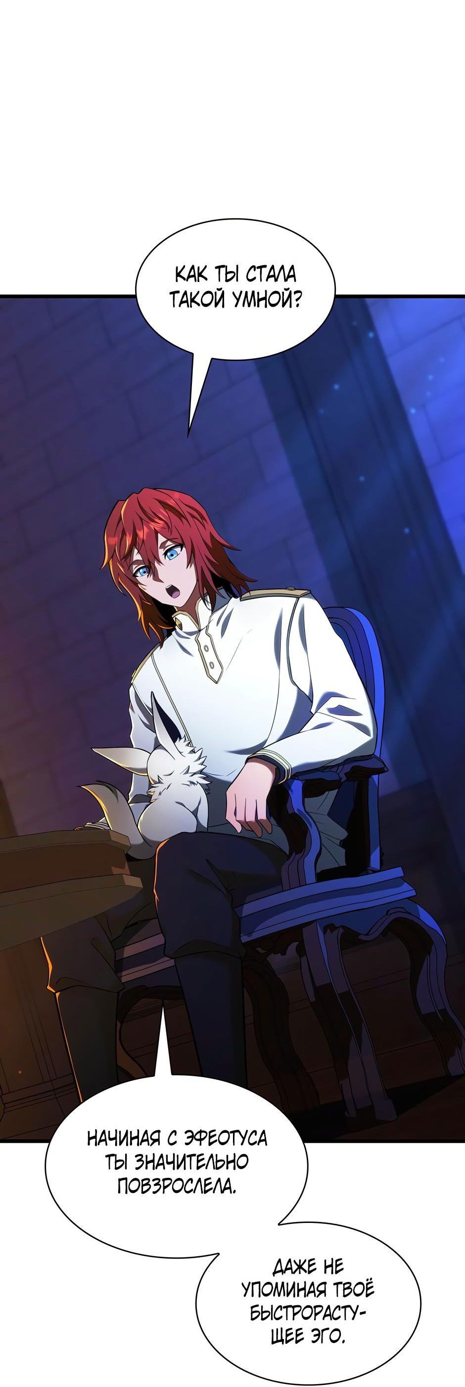Манга Начало после конца - Глава 10 Страница 42