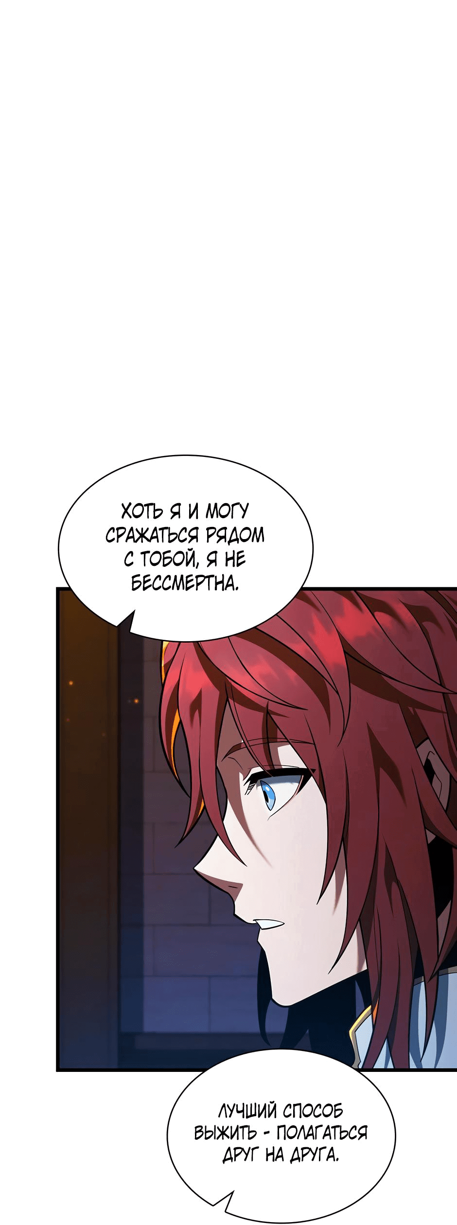 Манга Начало после конца - Глава 10 Страница 36