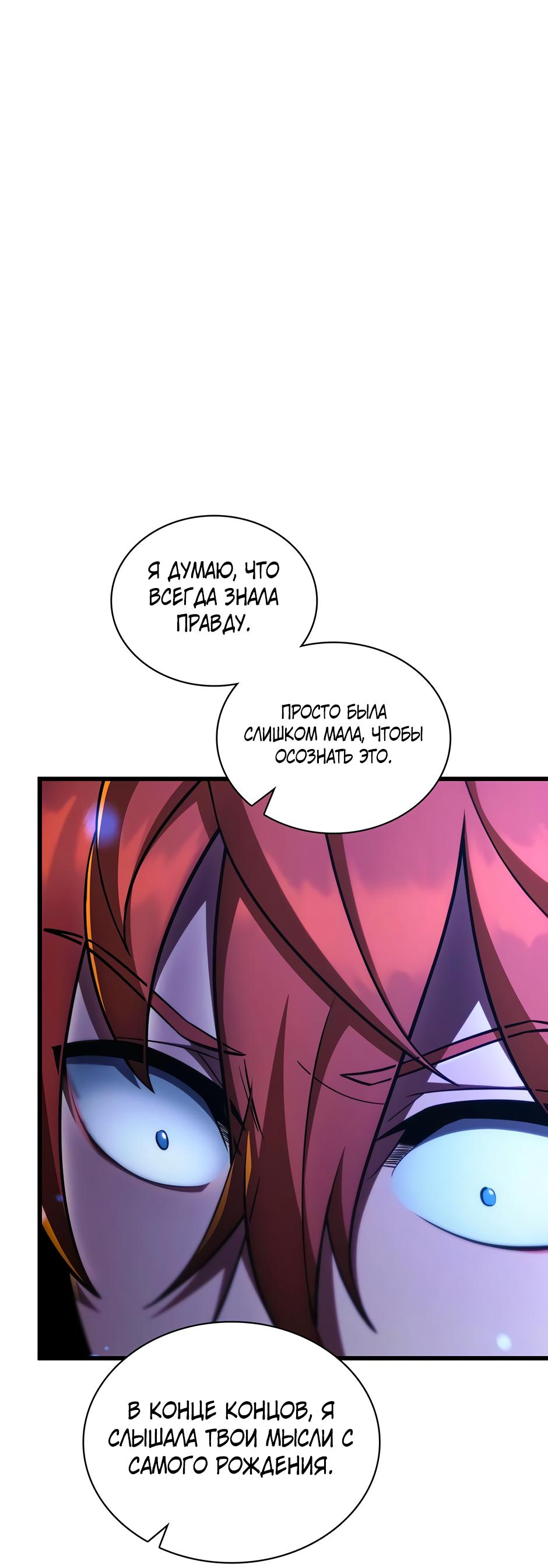Манга Начало после конца - Глава 10 Страница 28