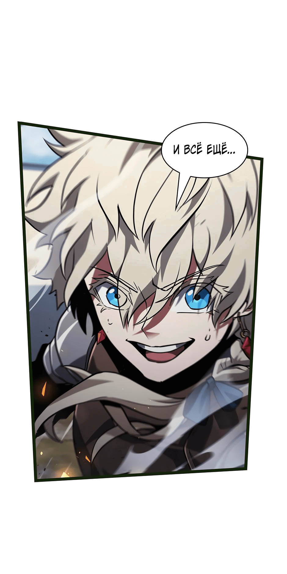 Манга Начало после конца - Глава 10 Страница 96