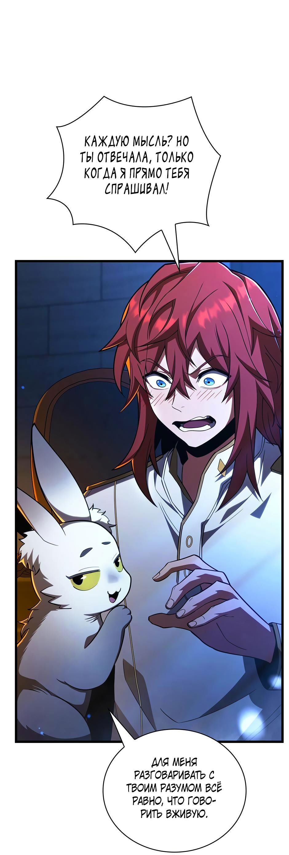 Манга Начало после конца - Глава 10 Страница 30