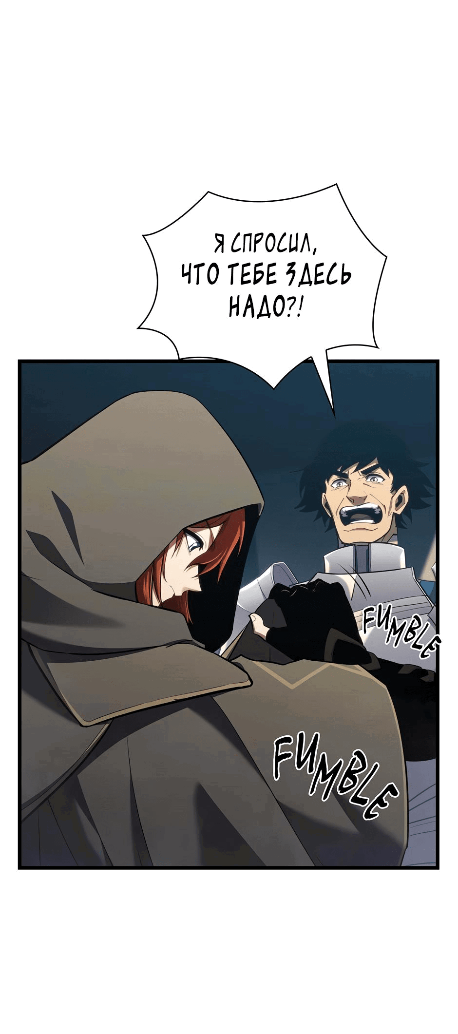 Манга Начало после конца - Глава 10 Страница 105